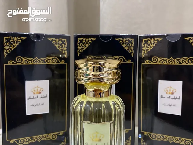 اطياب السلطان