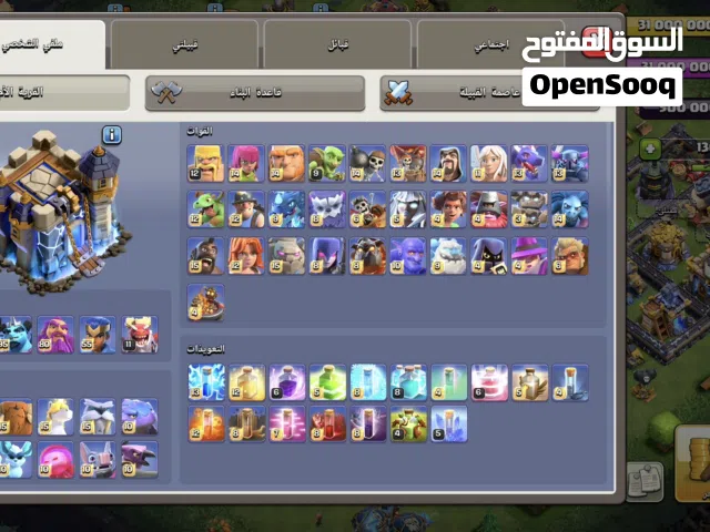 Clash of Clans Accounts and Characters for Sale in Sharjah