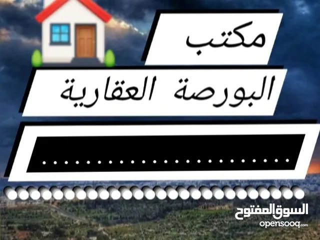 Commercial Land for Sale in Amman Shafa Badran