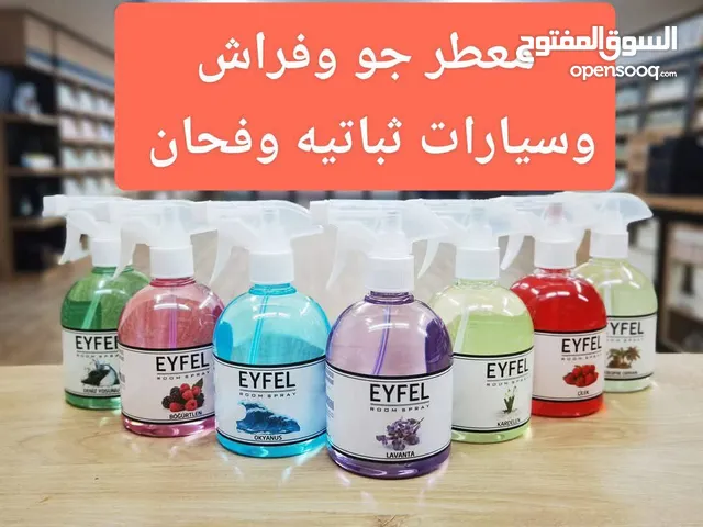 معطر جوه مفارش سيارت ايفل الاصلي تركي ثباتيه وفحان 48ساعه عطور ونكهات مختلفه نكها فواكه حل