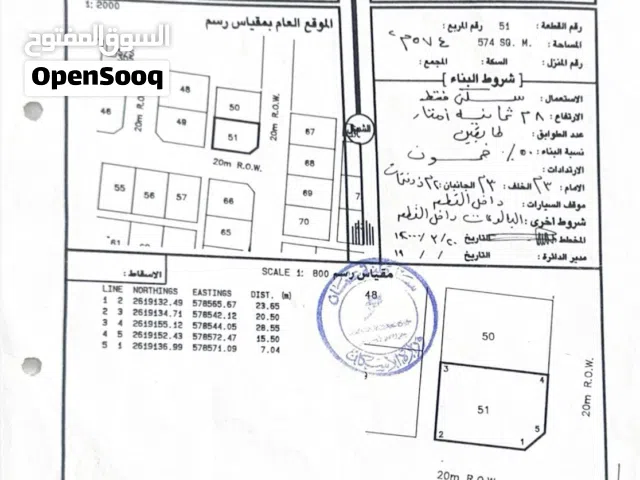 Residential Land for Sale in Al Batinah Barka