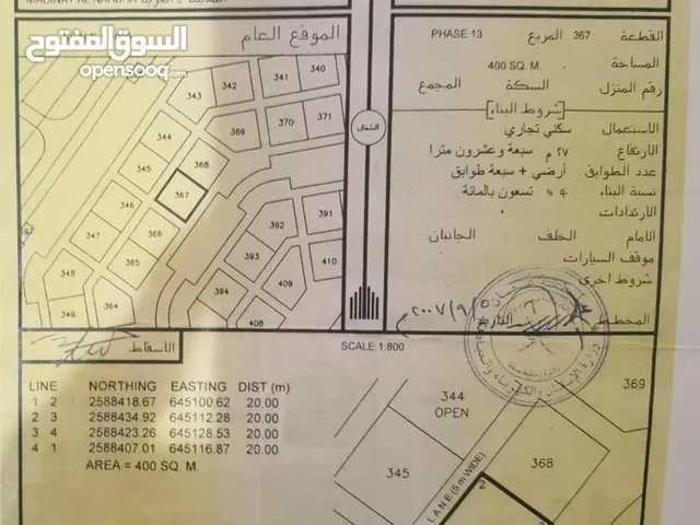 ارض سكني تجاري مدينه النهضه العامرات 13 مساحه 400متر ب30الف للشاري الجاد فقط