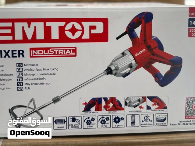 خلاط الهريس والعرسي والاصباغ من اقوى الخلاطات واجود الشركات شركة EMTOP