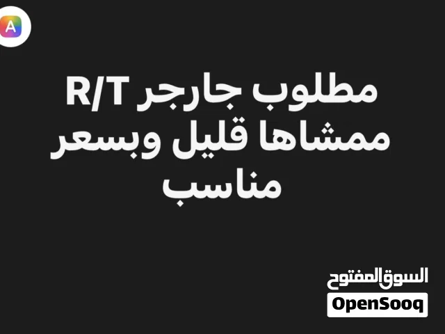 2022 دودج تشارجر Daytona R/T