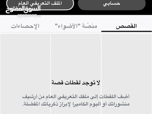 Social Media Accounts and Characters for Sale in Al Riyadh