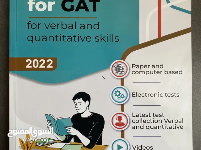 كتاب لاختبار القدرات بالإنجليزية - Best Gate for GAT