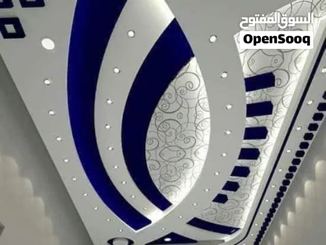 الغذيفي للديكور