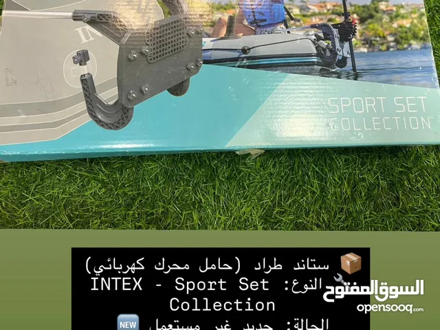 إستاند طراد