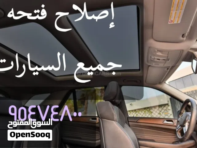 اصلاح فتحات السيارات البانوراما والفتحات العاديه لجميع السيارات