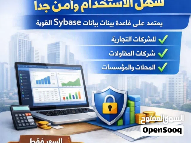 برنامج محاسبه وبرامج اخرى .ولطلاب التخرج مع  source