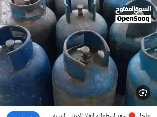 جرت غاز للبيع
