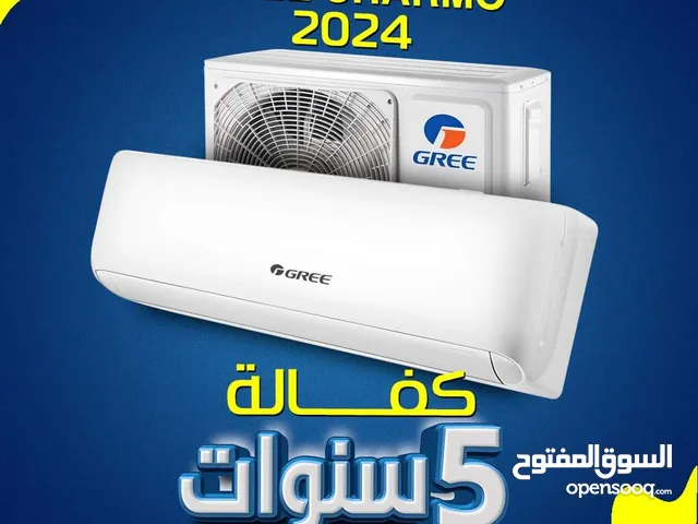 Gree 1.5 to 1.9 Tons AC in Amman