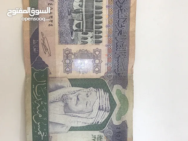 500 ريال قديمه