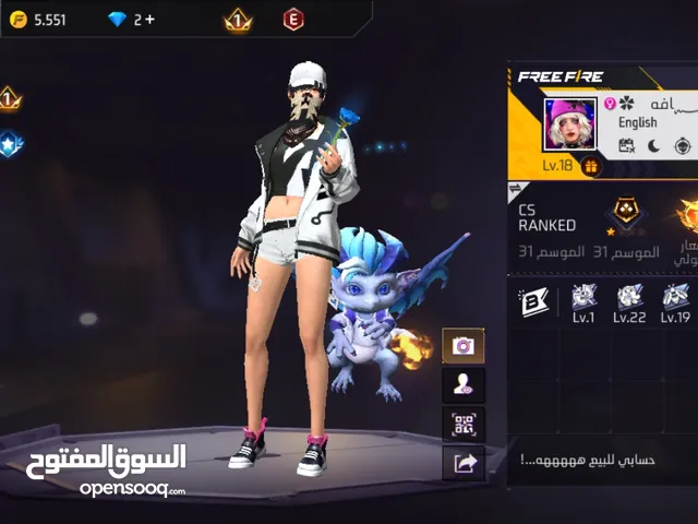 حساب فري فاير للبيع