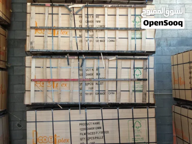 DECORPLEX HAVE A OFFER ON MARINE PLYWOOD IN BEST PRICE