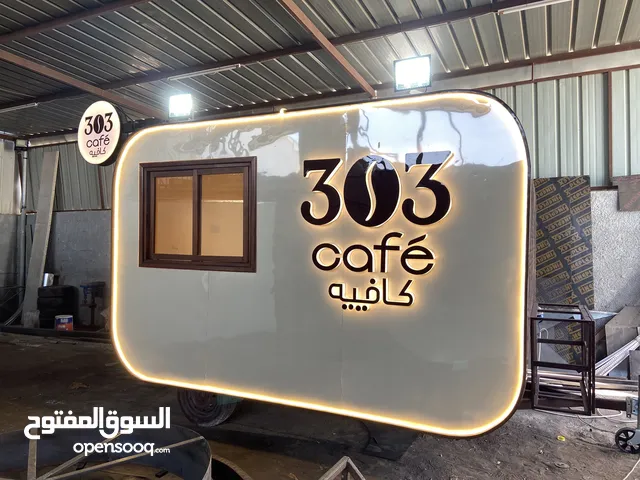 تصنيع جميع أنواع الكرفانات والاستراحات والمجالس ودورات المياه بذوق ودقه وجمال .