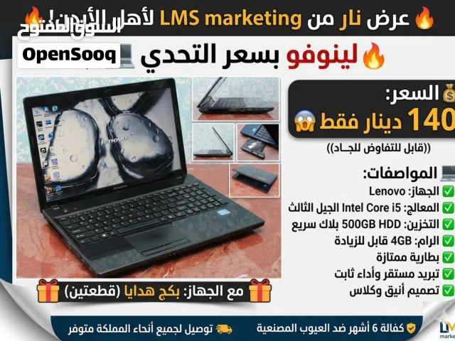 لابتوب Lenovo للبيع بسعر حرق مع هدية قطعتين مجانا