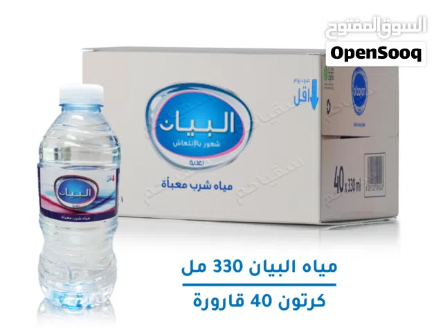 توصيل مياه مياه شرب افضل انواع المياه العين والبيان توصيل للمنازل والمساجد والمحلات