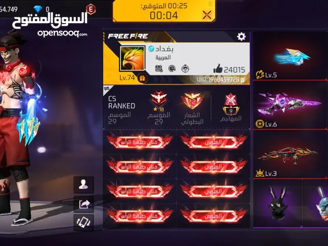 حساب فري فاير للبيع ب 55اسيا