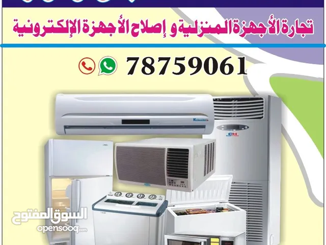 ac service maintenance of refrigerators washing m خدمات وصيانة مكيفات ثلاجات غسالاتا جهزة الكترونية