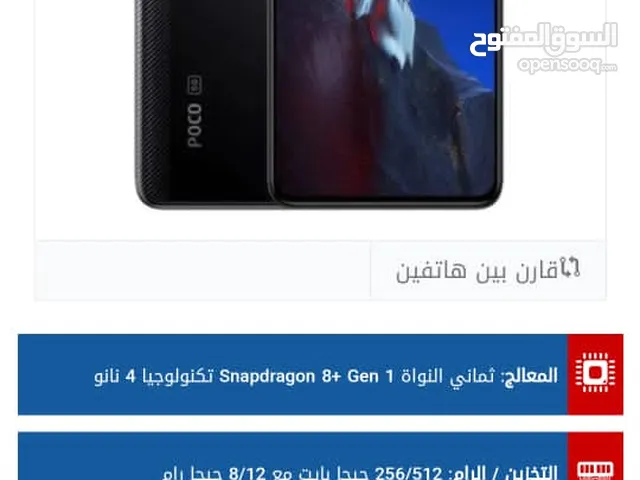 Xiaomi PocophoneF5 Pro 256 GB in Tripoli