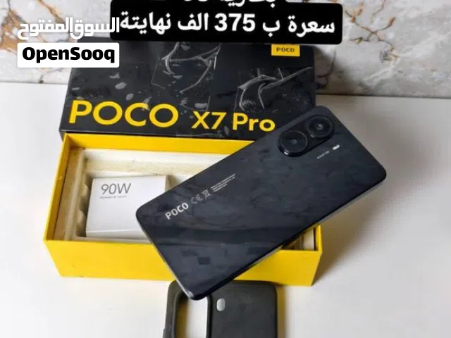 poco x7 pro عندي توصيل