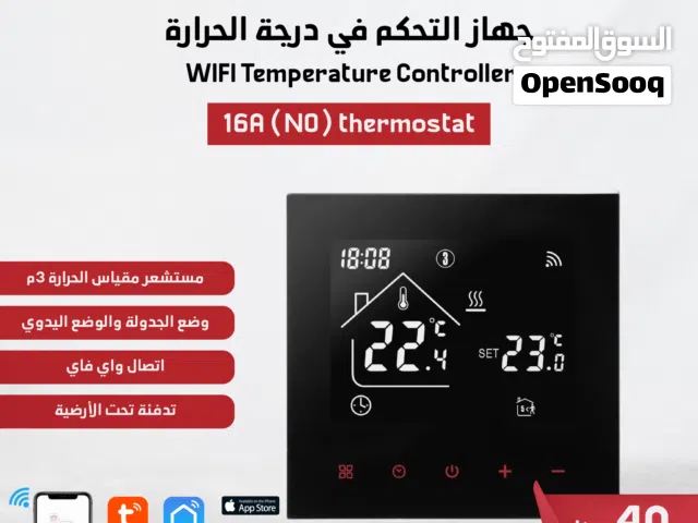 جهاز التحكم في درجة الحرارة 16A (NO) thermostat