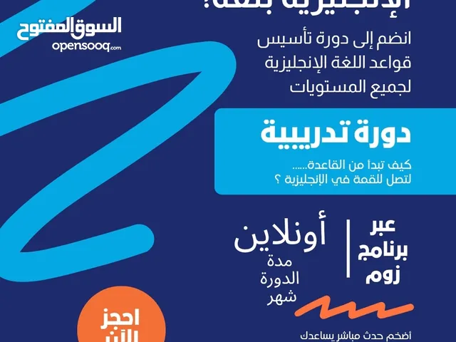 Other courses in Al Batinah