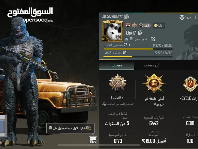 Pubg Accounts and Characters for Sale in Basra