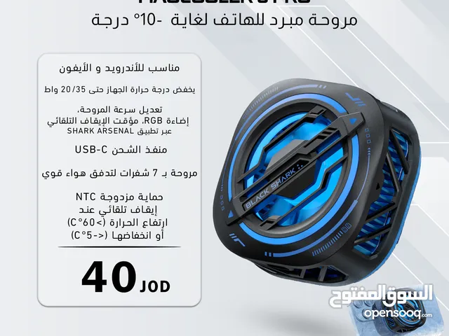 Black Shark MagCooler 3 Pro مروحة بلاك شارك ماك سيف 3 برو