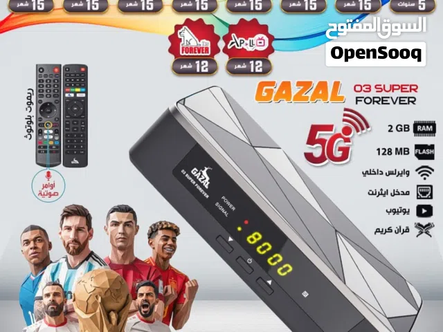 Gazal Receivers for sale in Amman