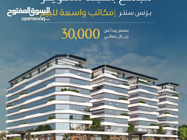 مكتب للبيع في منطقة استثمارية واعدة في بوشر