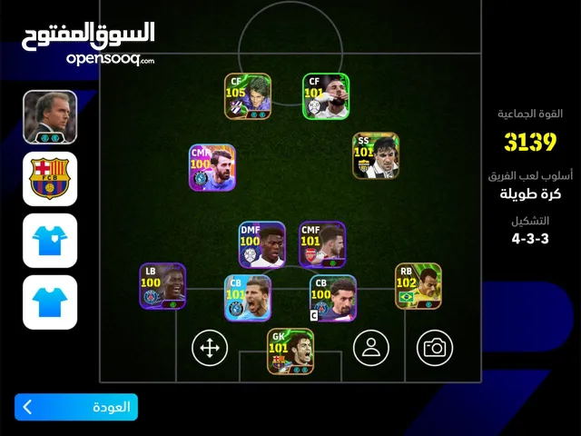 PES Accounts and Characters for Sale in Basra