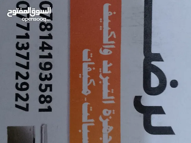 صيانة كهرباء واجهزة التبريد