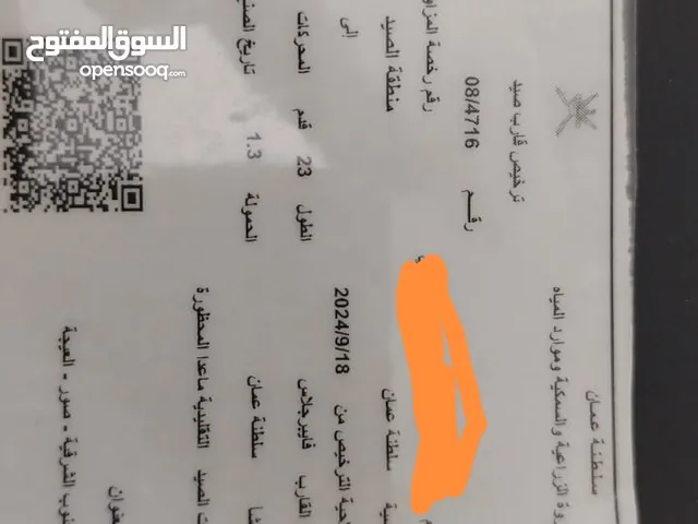 ملكية قارب 23 قدم للبيع