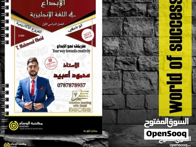 مدرس لغة انجليزية بخبرة واسعة