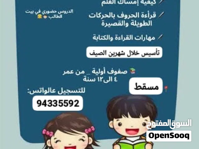 لغة عربية معلمة دروس خصوصية