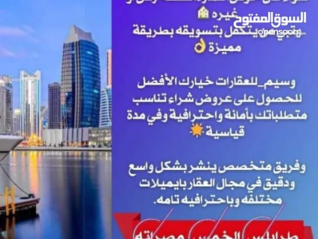 7995000 m2 1 Bedroom Apartments for Sale in Tripoli Ain Zara