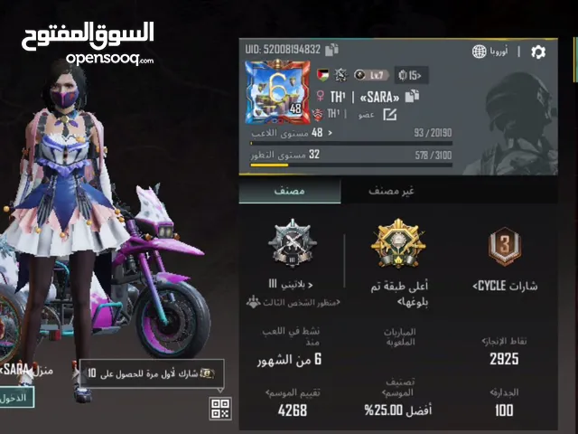 Pubg Accounts and Characters for Sale in Ibb