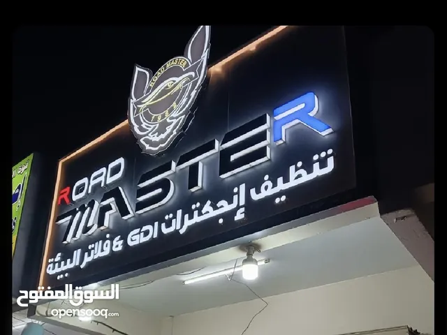 خبراء تنظيف فلتر البيئة وإنجكترات والغاء شك انجن injector  Catalytic converter