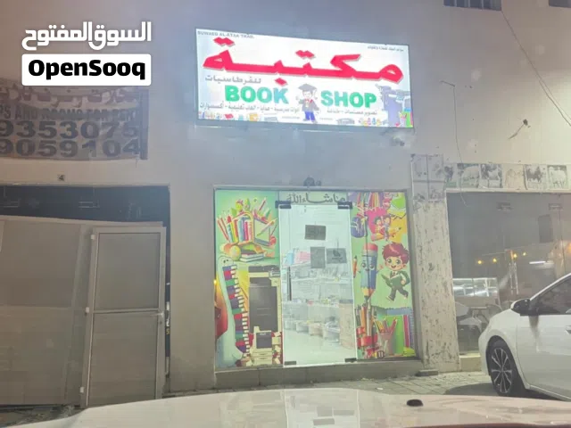 مكتبة للبيع تم تخفيض السعر