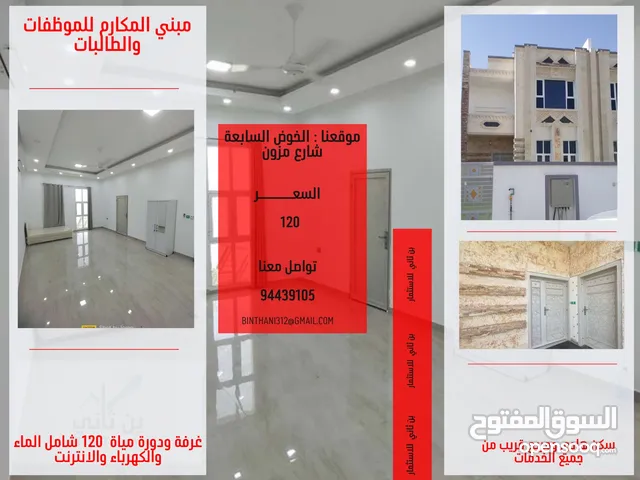 Semi Furnished Monthly in Muscat Al Khoud