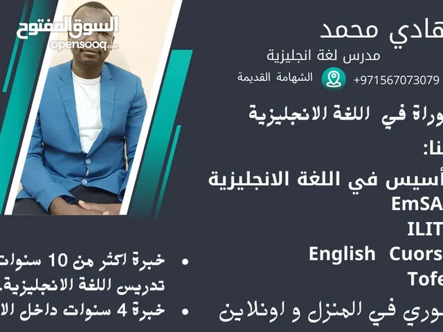 English Teacher in Abu Dhabi