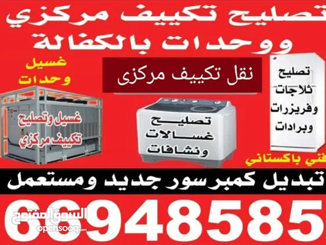 تکییف مرکز ی واحدت