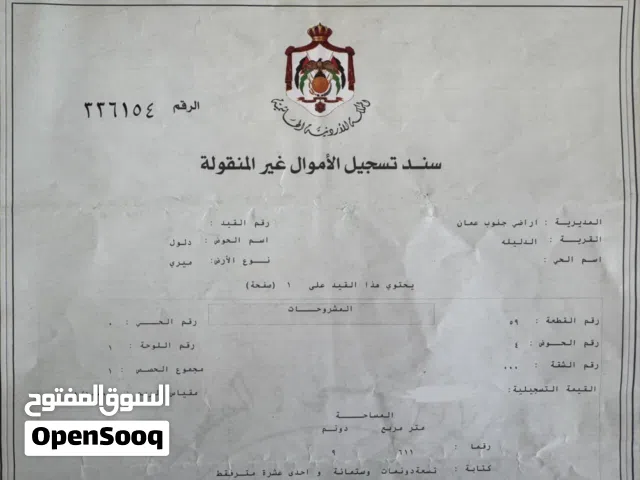 ارض زراعية للبيع في دليلة الحمايدة تصلح ان تكون مزرعة