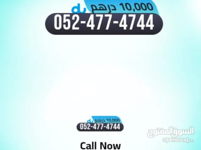 DU VIP mobile numbers in Sharjah