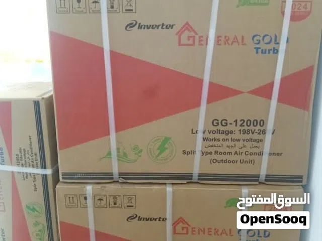 مكيفات جنرال قولد الاصلية لفة نحاس محركات كبيره