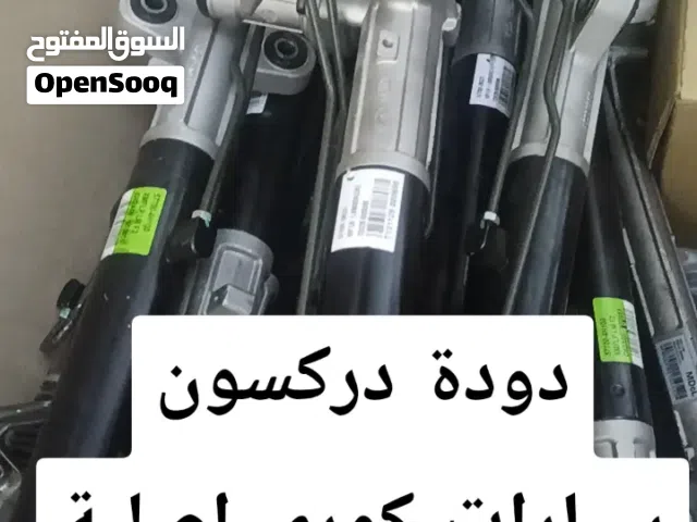 جيرات كرولا ويارس علب دركسون كيا وهونداي