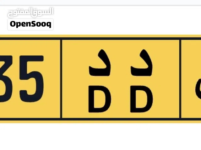 رقم مميز جاهز للتنازل في اي موقع