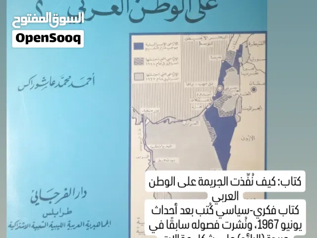 كتب نادرة وفريدة لمحبي الجمع، قطع مميزة بأسعار تناسب الباحثين عن التميز..